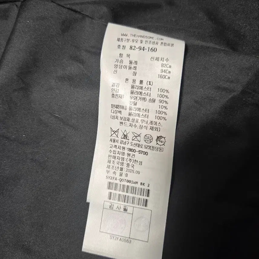 [BUNJANG] SYSTEM Belted Goose Down Padded Coat / 2025년 SYSTEM 시스템 벨티드 구스다운 패딩 55