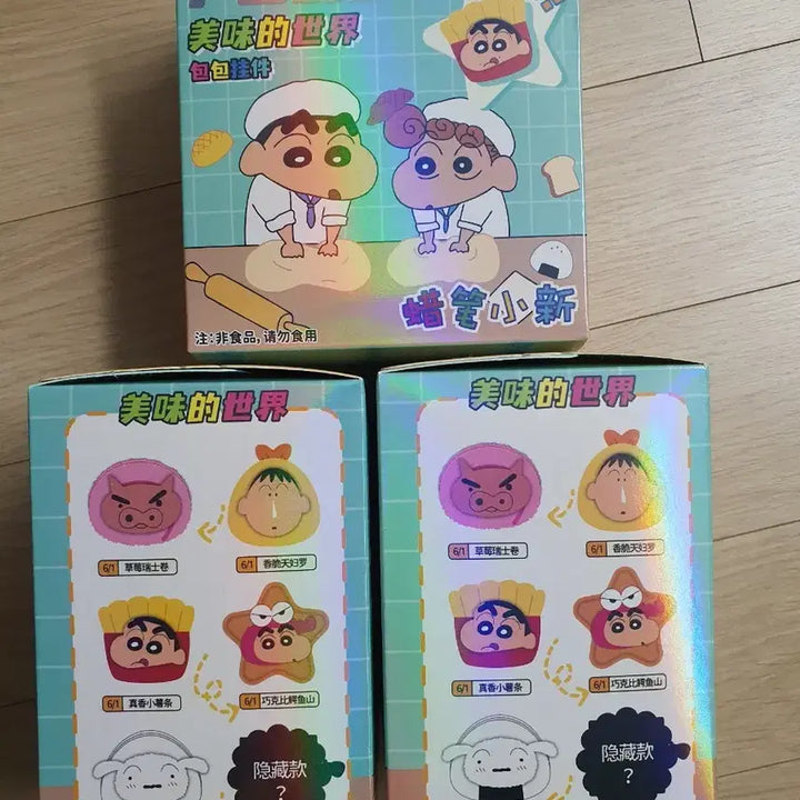 [BUNJANG] Crayon Shin-chan Food Pouch Keyring / 급처!! 짱구 푸드 파우치 키링 개별판매