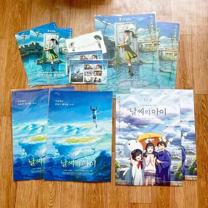 [BUNJANG] Weathering With You & Your Name Merchandise Bundle / 날씨의아이 필름컷 렌티큘러엽서 무비씰 포스터 굿즈 너의이름은 오리지널티켓
