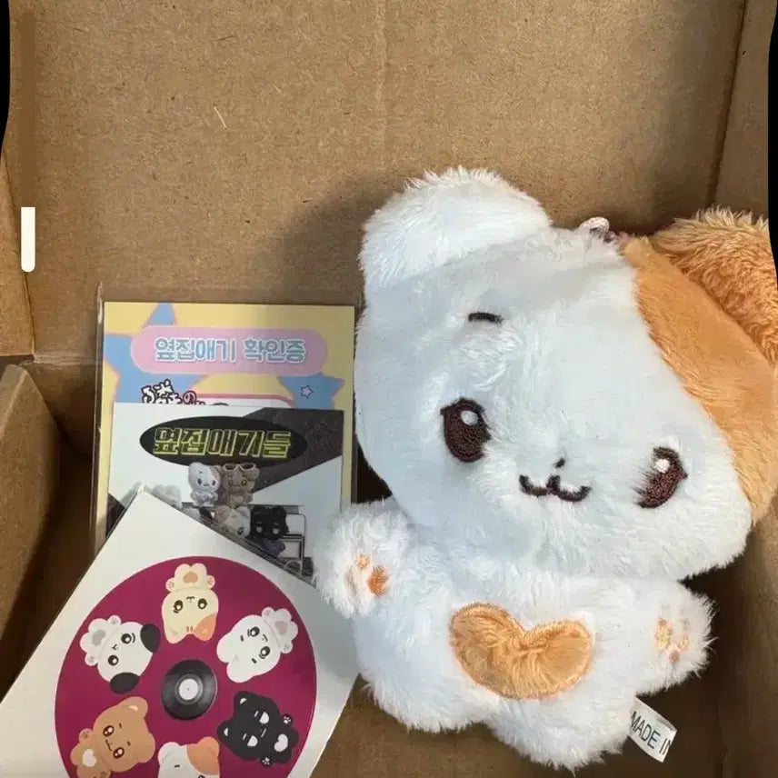 보넥도 보이넥스트도어 운학 하기 인형