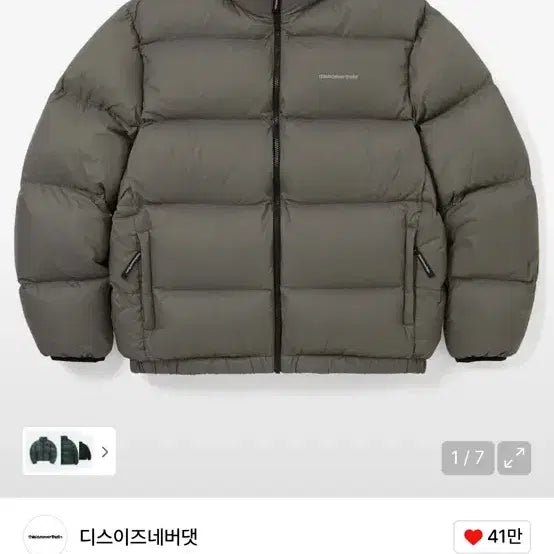[BUNJANG] Thisisneverthat Padded Jacket / (가격안내림) 디스이즈네버댓 패딩