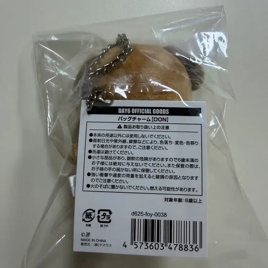 데이식스 일본엠디 백참 돈