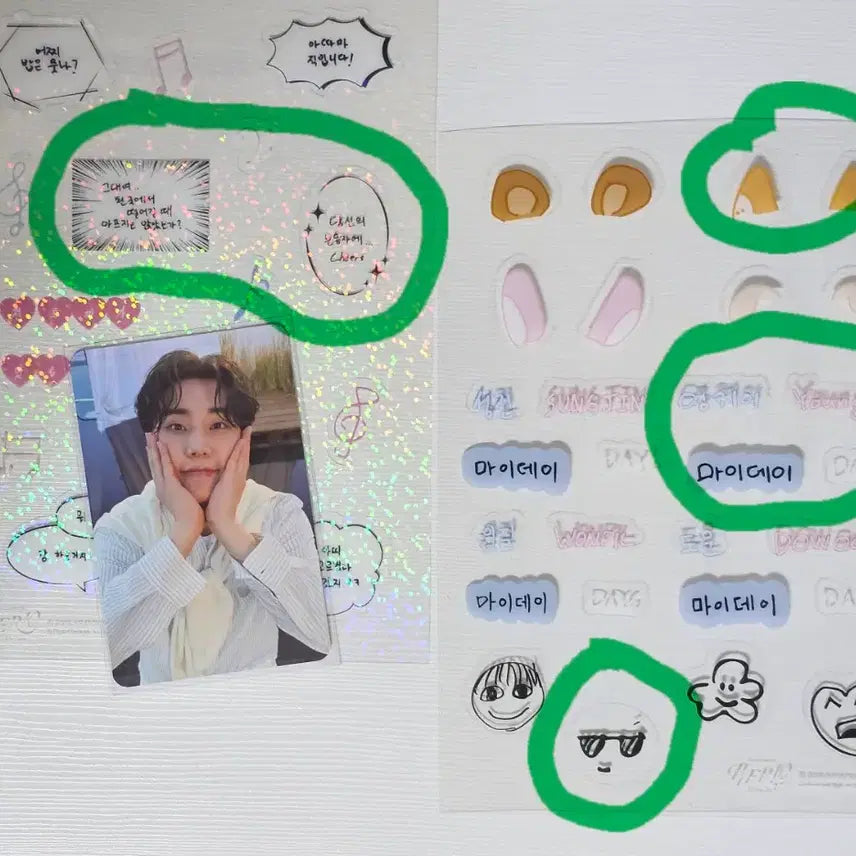 데이식스 포토데코세트 포카 영케이