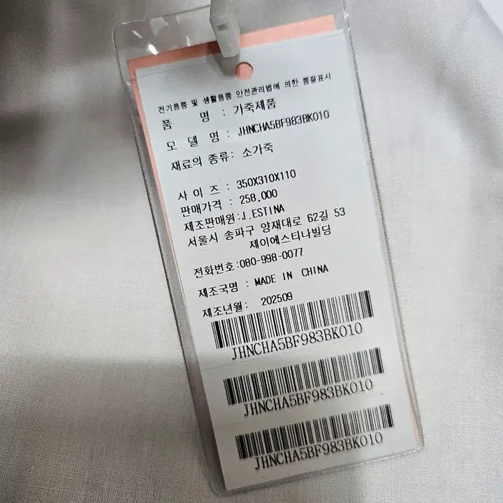 [BUNJANG] J.ESTINA Tassia Shoulder Bag / (새상품)제이에스티나  타시아 숄더백