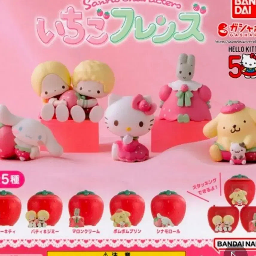 [BUNJANG] Sanrio Strawberry Gacha Series 1 Full Set / 산리오 딸기 가챠 1탄 풀세트