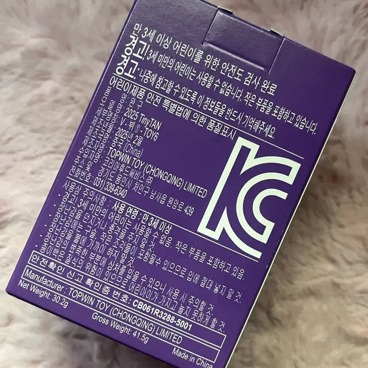 맥도날드 해피밀 타이니탄 뷔 미개봉