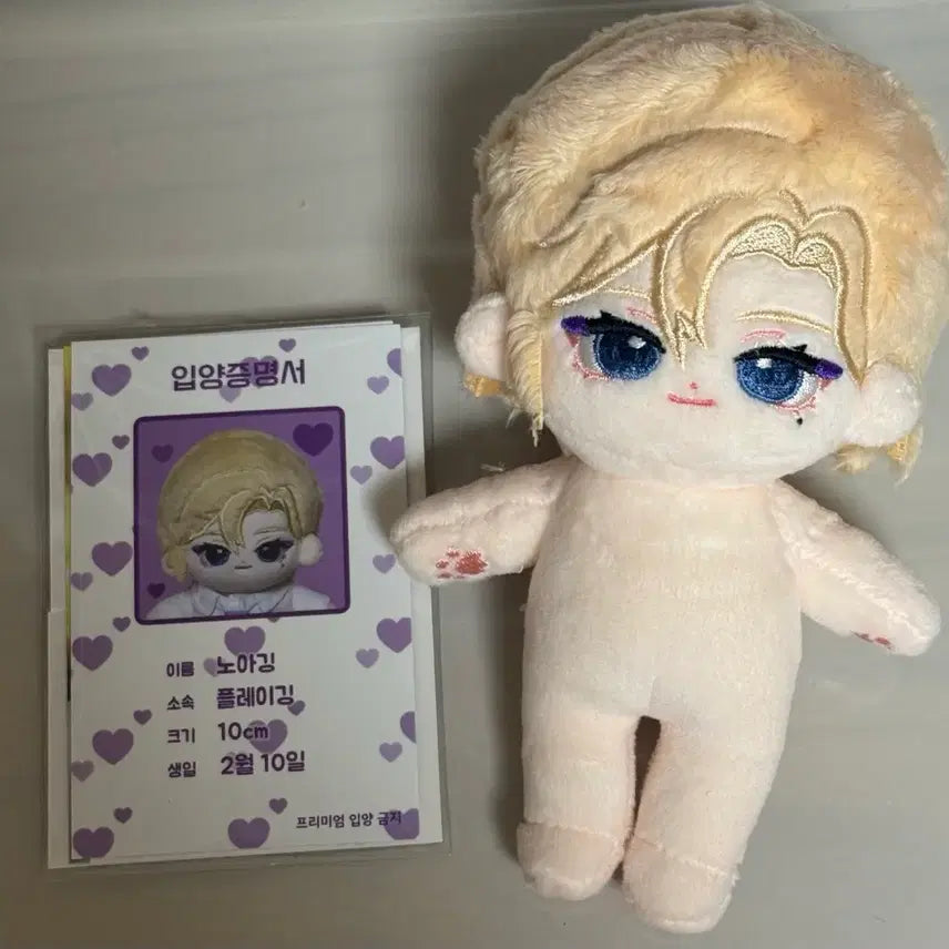 플레이브 노아 솜인형 노아깅