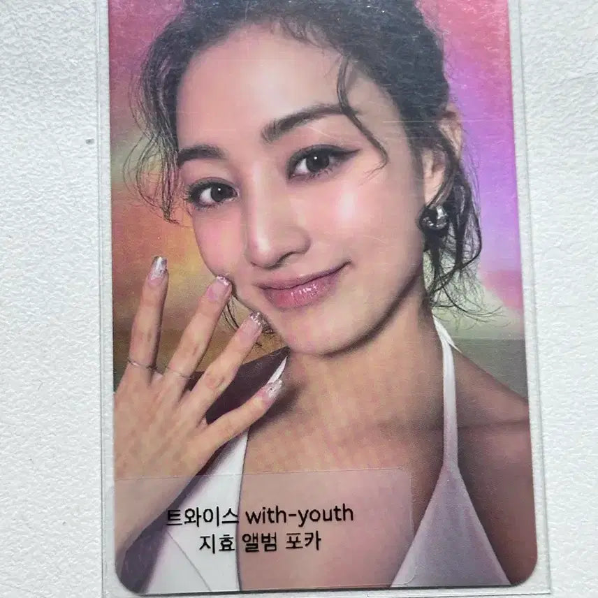트와이스 with youth 지효 앨범 포카 양도합니다