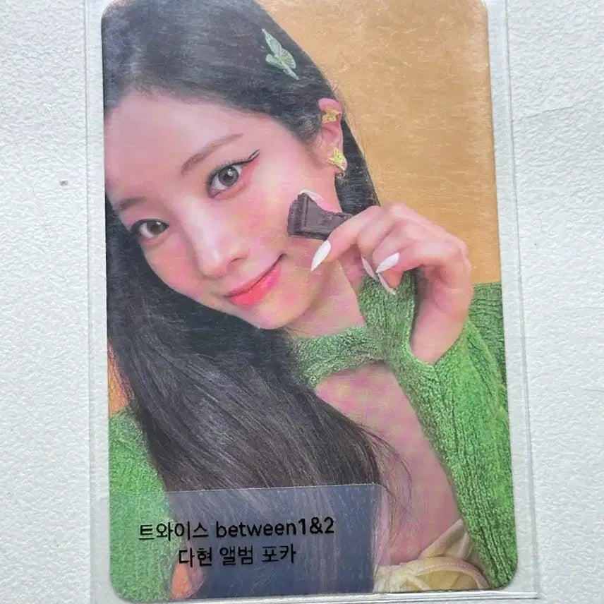 트와이스 다현 BETEEN1&2 앨범 포카 양도합니다