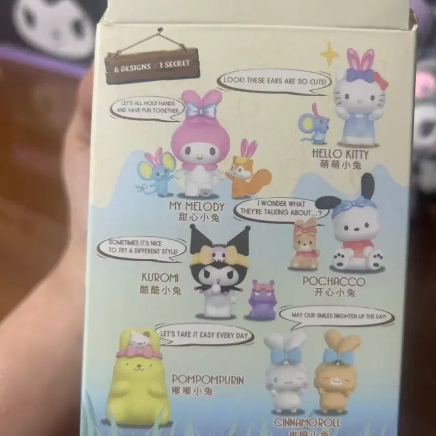 [BUNJANG] Sanrio Hello Kitty Figure / 산리오 따뜻한 귀 시리즈 헬로키티 피규어