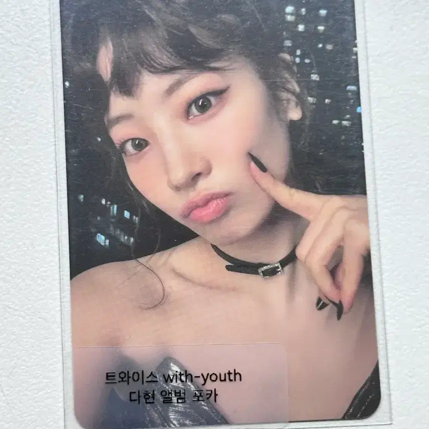 트와이스 다현 with youth 앨범 포카 양도합니다