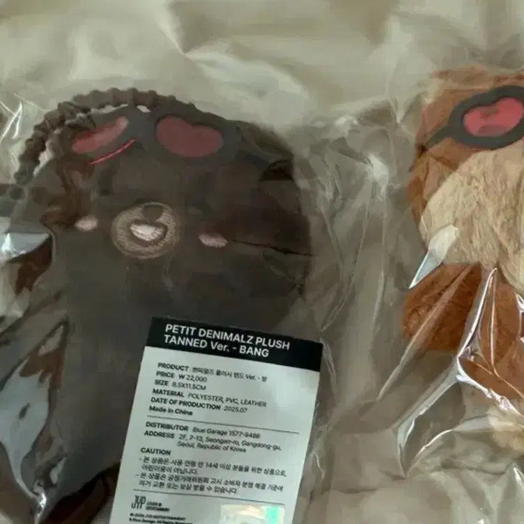 데이식스 태닝멀즈 쁘멀 방