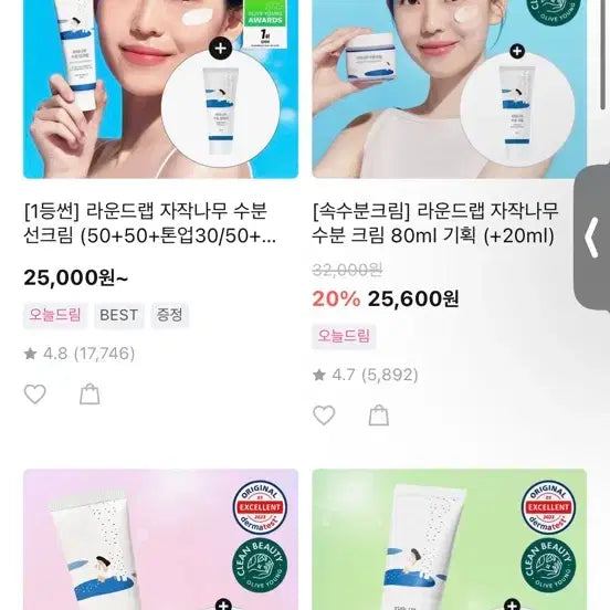 [BUNJANG] Round Lab Birch Juice, Pine Tree Serum/Cream/Sunscreen / 미개봉)라운드랩 자작나무, 소나무 세럼/ 수분크림 / 선크림 등