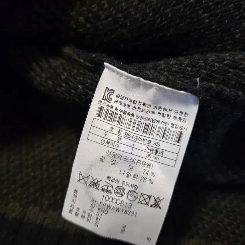 [BUNJANG] Epigram Cardigan / 에피그램 가디건