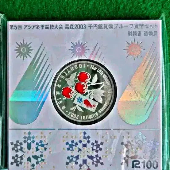 [SOLD OUT] 2003년 일본 아오모리 동계아시안게임 프루프  색채 은화민트 한정판
