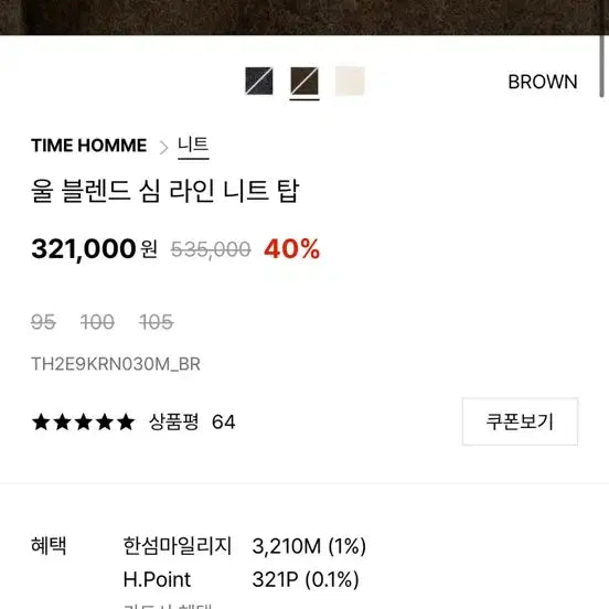 [BUNJANG] TIME HOMME 24FW Brown Knit 105 / 타임옴므 24fw 브라운니트 105 새상품 판매합니다
