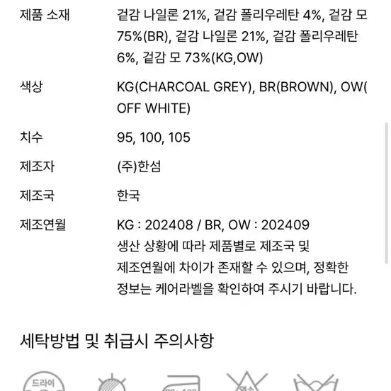 [BUNJANG] TIME HOMME 24FW Brown Knit 105 / 타임옴므 24fw 브라운니트 105 새상품 판매합니다