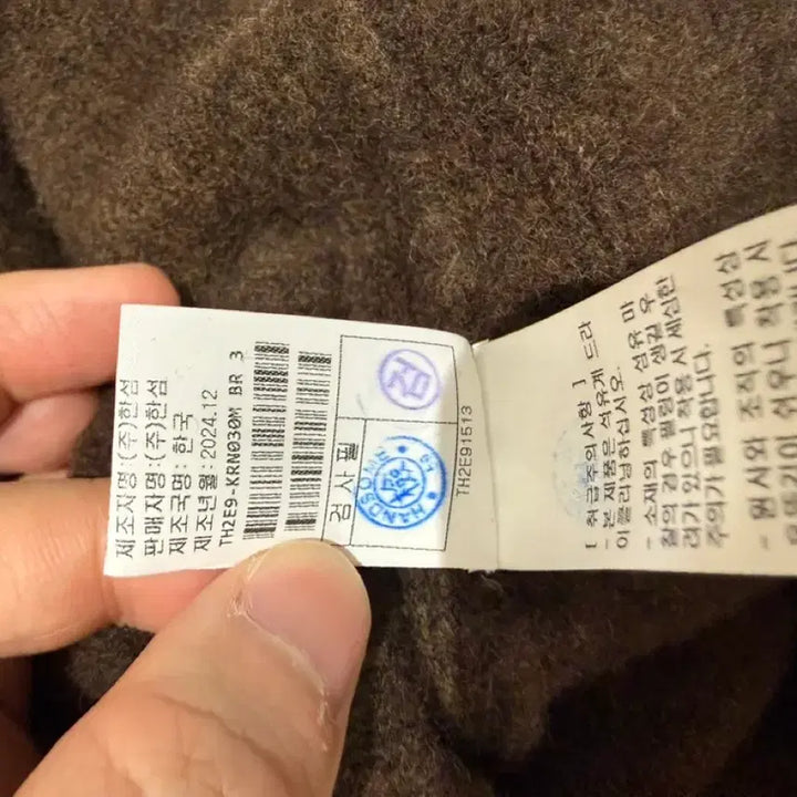 [BUNJANG] TIME HOMME 24FW Brown Knit 105 / 타임옴므 24fw 브라운니트 105 새상품 판매합니다