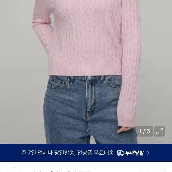 [BUNJANG] Musinsa Standard Women's Angora Blend Cable Knit Sweater [Pink/S] / 무신사스탠다드 우먼즈 앙고라 블렌드 케이블 크루 넥 니트 [핑크/ s]