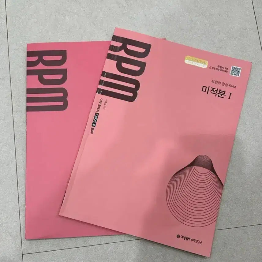 [BUNJANG] RPM Calculus 1 Textbook / RPM 미적분1 문제집