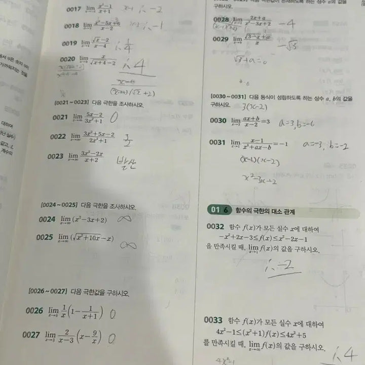 [BUNJANG] RPM Calculus 1 Textbook / RPM 미적분1 문제집