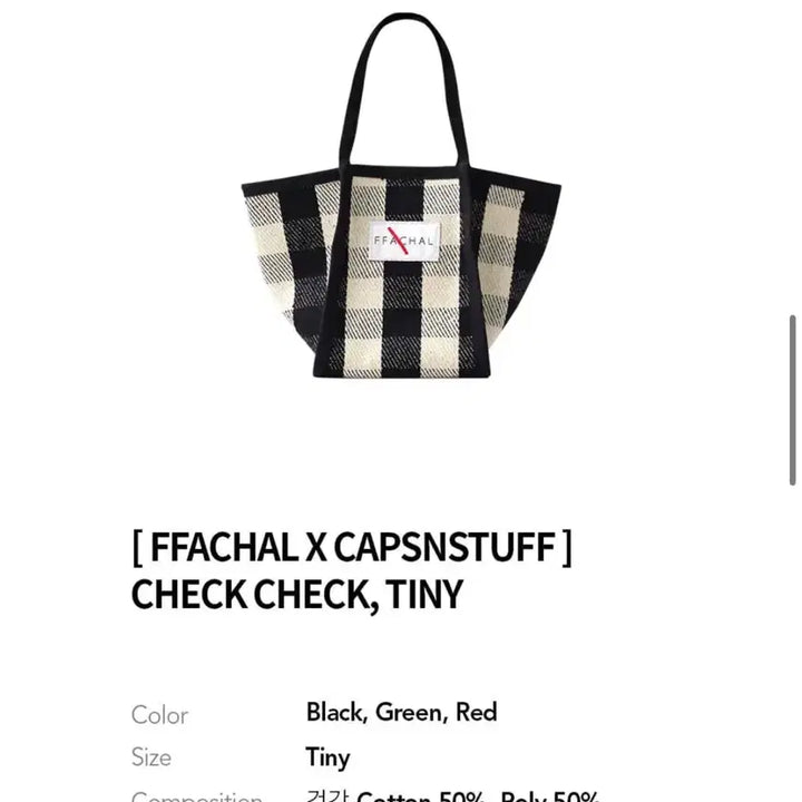 [BUNJANG] FFACHAL Check Pattern Tote/Cross Bag / FFACHAL 체크 패턴 토트, 크로스백 블랙