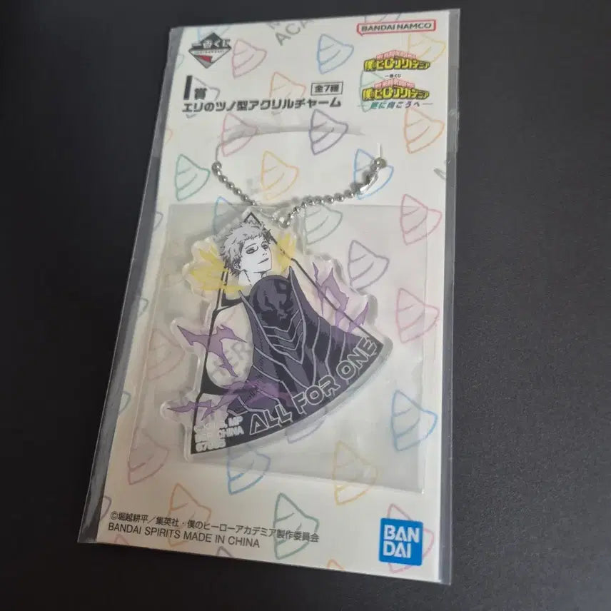 [BUNJANG] My Hero Academia All For One Keyring / 히로아카 쿠지 키링 올포원