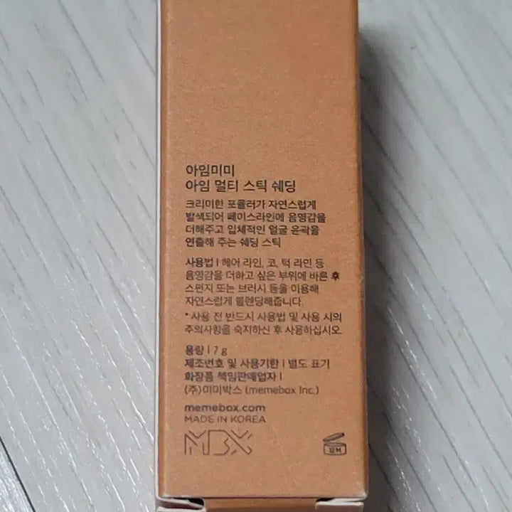 [BUNJANG] I'M MEME Multi Shading Stick / 아임미미 멀티 쉐딩스틱