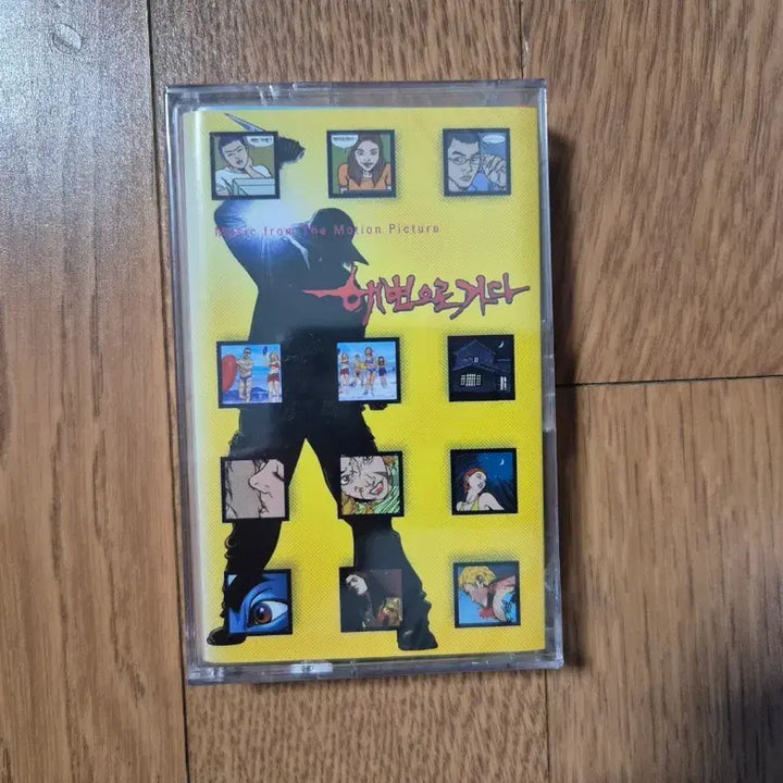 [BUNJANG] Various Artists Into the Beach OST Cassette Tape / (미개봉)해변으로 가다 OST 카세트테이프