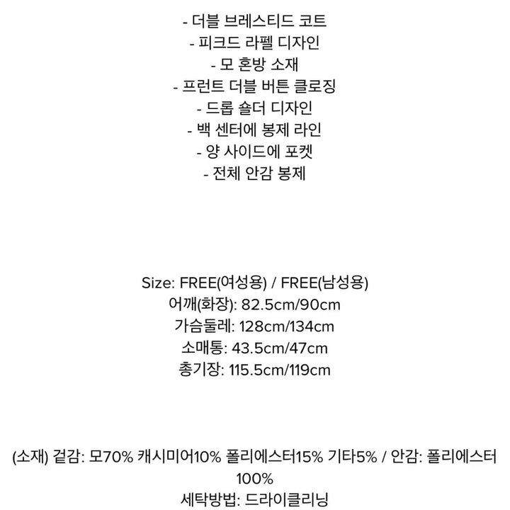 [BUNJANG] RE RHEE Oversized Wool Long Coat / [Free] 리이 RE RHEE 울 오버사이즈 롱코트 브라운