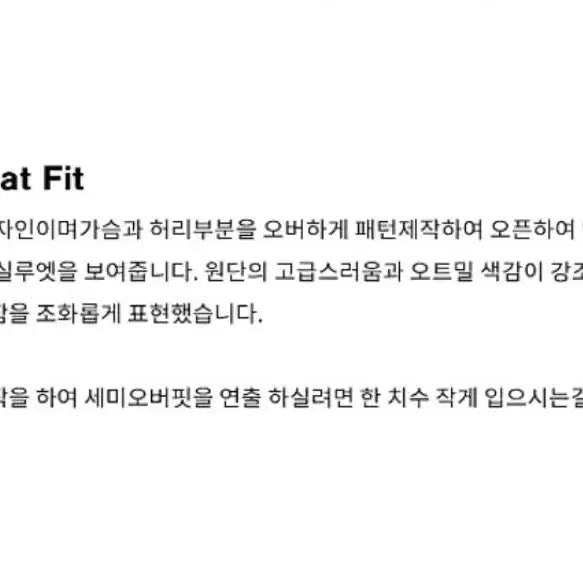 [BUNJANG] LeHVR Cashmere Wool Semi-Double Single Coat Oatmeal / [S] 르아브 캐시미어 울 반더블 싱글코트 오트밀