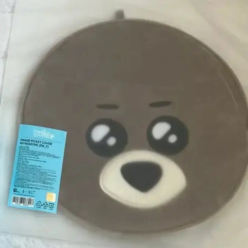 [SOLD OUT] 보넥도 명명이 우치와커버 판매