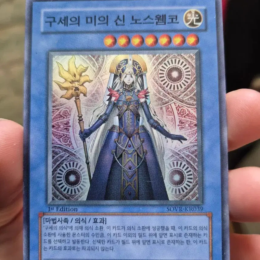[BUNJANG] Yu-Gi-Oh! Nosthwenko Super Rare Card / 유희왕 구세의 미의 신 노스웸코 슈레퍼에