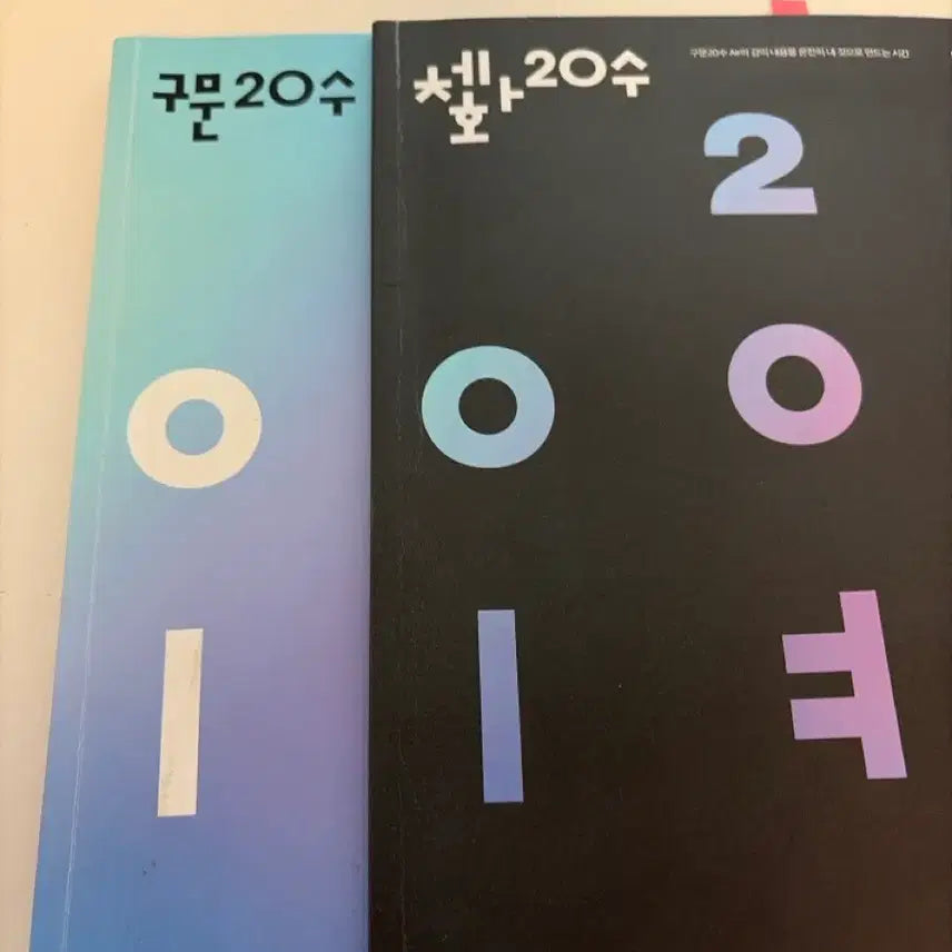 [BUNJANG] Lee Youngsoo GUMUN 20, Chehwa 20 / 이영수 구문 20수, 체화 20수