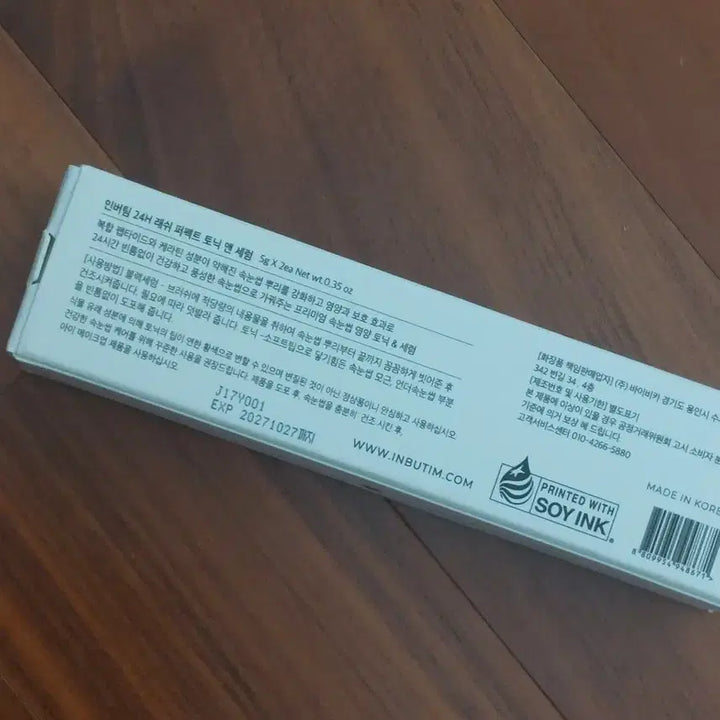 [BUNJANG] Invertim 24H Lash Perfect Tonic & Serum / (새제품)인버팀 24H 래쉬퍼펙트 토닉 앤 세럼