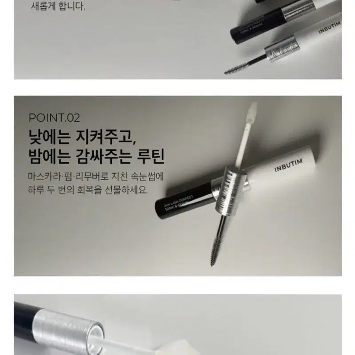 [BUNJANG] Invertim 24H Lash Perfect Tonic & Serum / (새제품)인버팀 24H 래쉬퍼펙트 토닉 앤 세럼