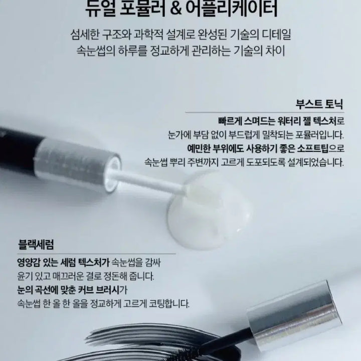[BUNJANG] Invertim 24H Lash Perfect Tonic & Serum / (새제품)인버팀 24H 래쉬퍼펙트 토닉 앤 세럼