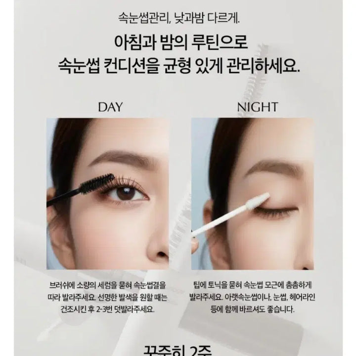 [BUNJANG] Invertim 24H Lash Perfect Tonic & Serum / (새제품)인버팀 24H 래쉬퍼펙트 토닉 앤 세럼