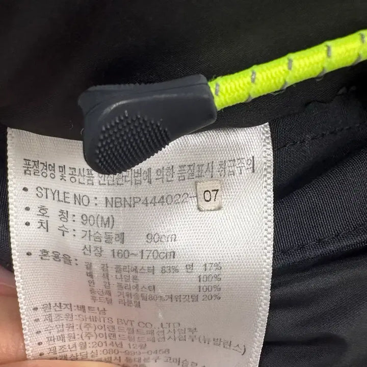 [BUNJANG] New Balance Patrol Down Jacket (2014) - Black / [M] 뉴발란르 패트롤다운 2014 버전