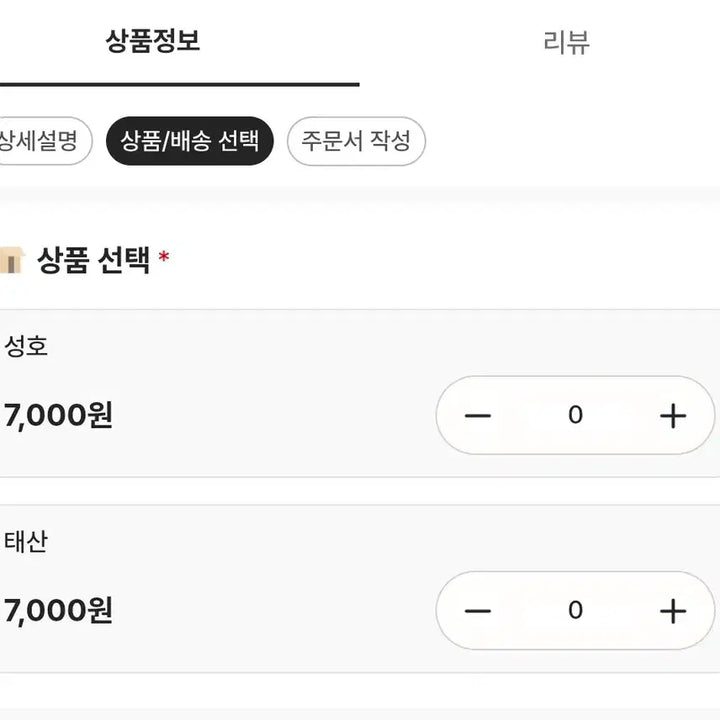 보이넥스트도어 보넥도 성호 태산 껌치즈 락스타 카라비너 일괄 원가 양도