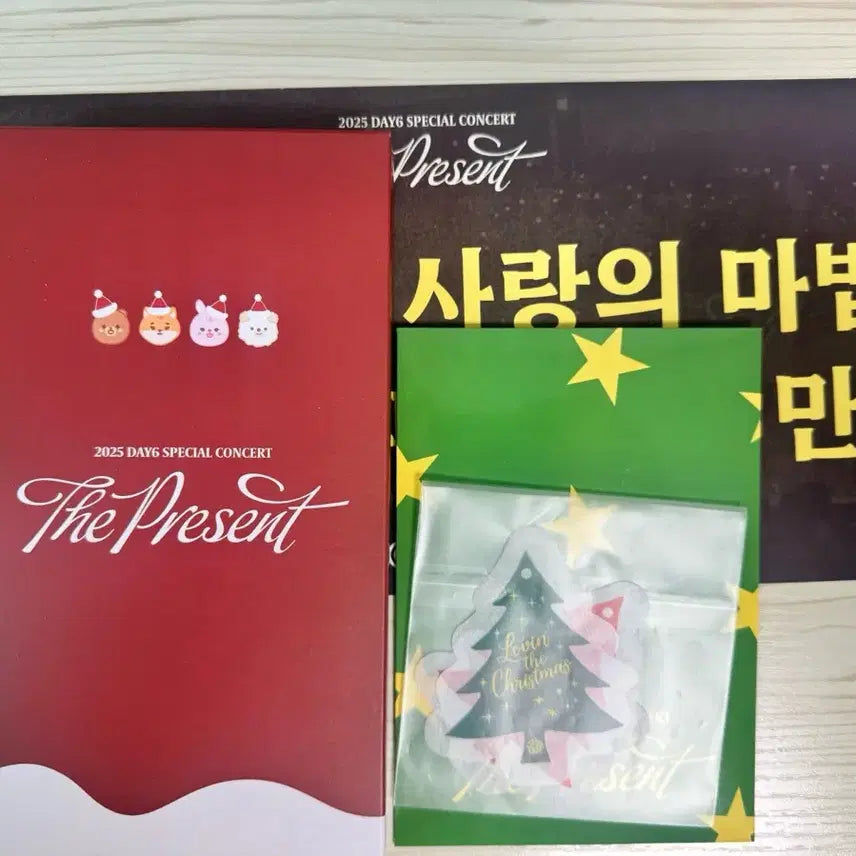 데이식스 클콘 막콘 퇴장기프트