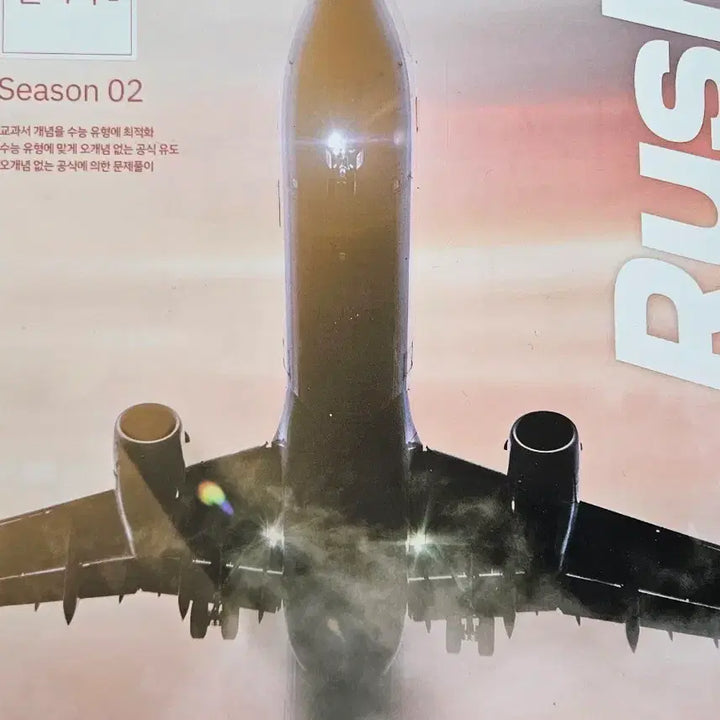 [BUNJANG] Hyun Jeong Hoon Rush Steam Pack 2025 Textbook / 현정훈t 물1 러쉬,스팀팩 전권(2025)