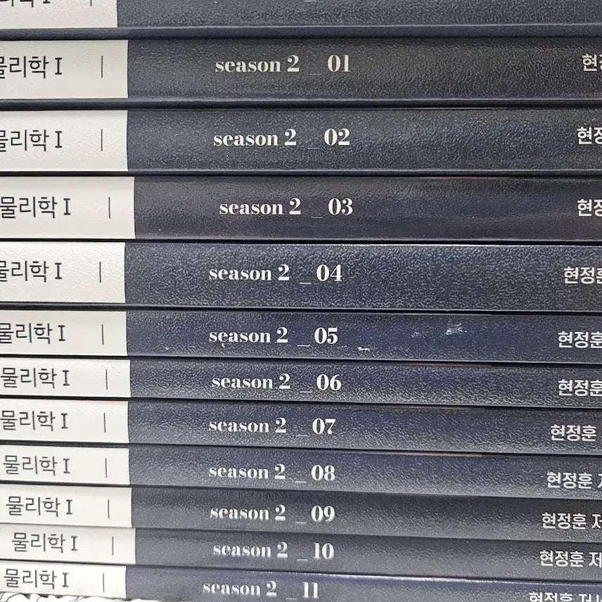 [BUNJANG] Hyun Jeong Hoon Rush Steam Pack 2025 Textbook / 현정훈t 물1 러쉬,스팀팩 전권(2025)