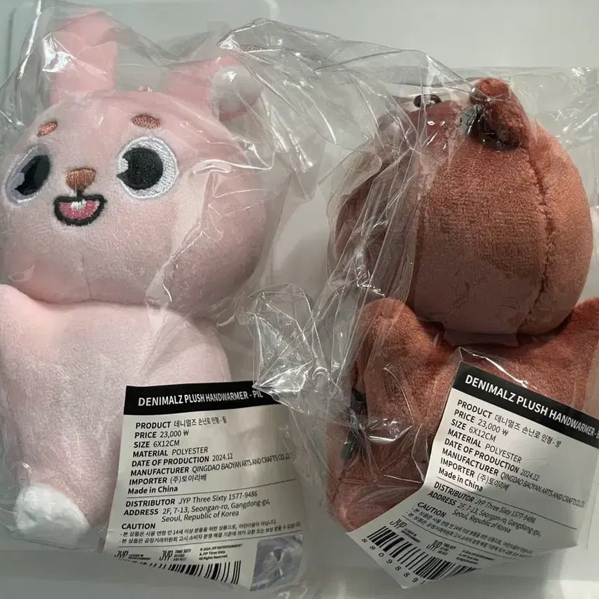 [미개봉] 데이식스 데니멀즈 필 방 일괄 원필 성진 DAY6