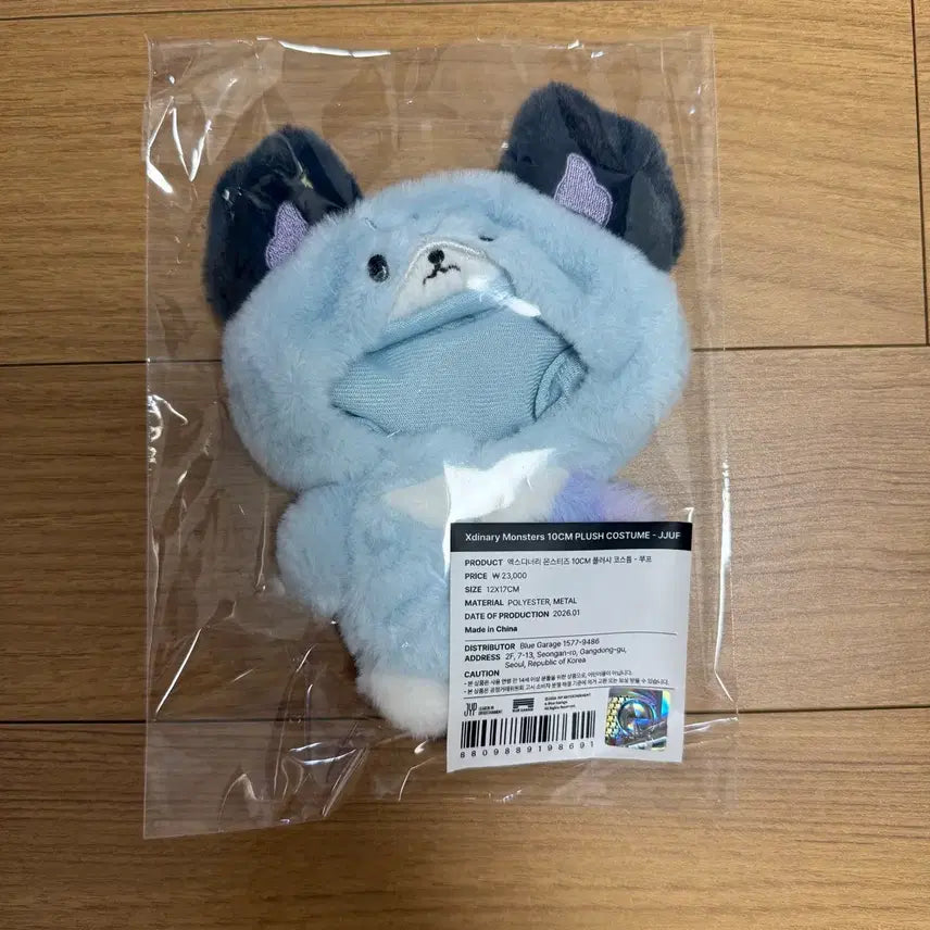 엑스디너리히어로즈 엑디즈 팬미팅 엠디 플러시 코스튬 주연 쭈프