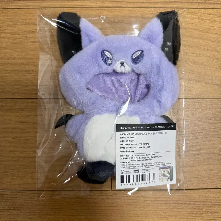 엑스디너리히어로즈 엑디즈 팬미팅 엠디 플러시 코스튬 오드 폭드