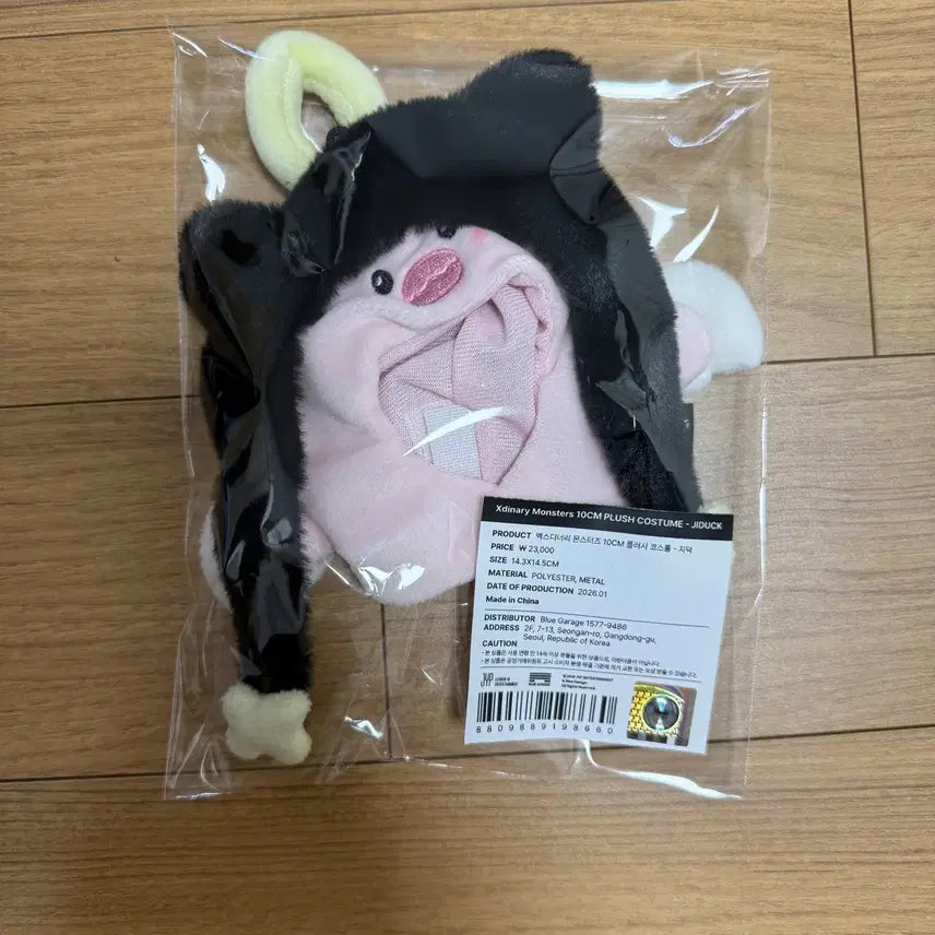 [BUNJANG] Xikers Gaon Plush Costume / 엑스디너리히어로즈 엑디즈 팬미팅 엠디 플러시 코스튬 가온 지덕