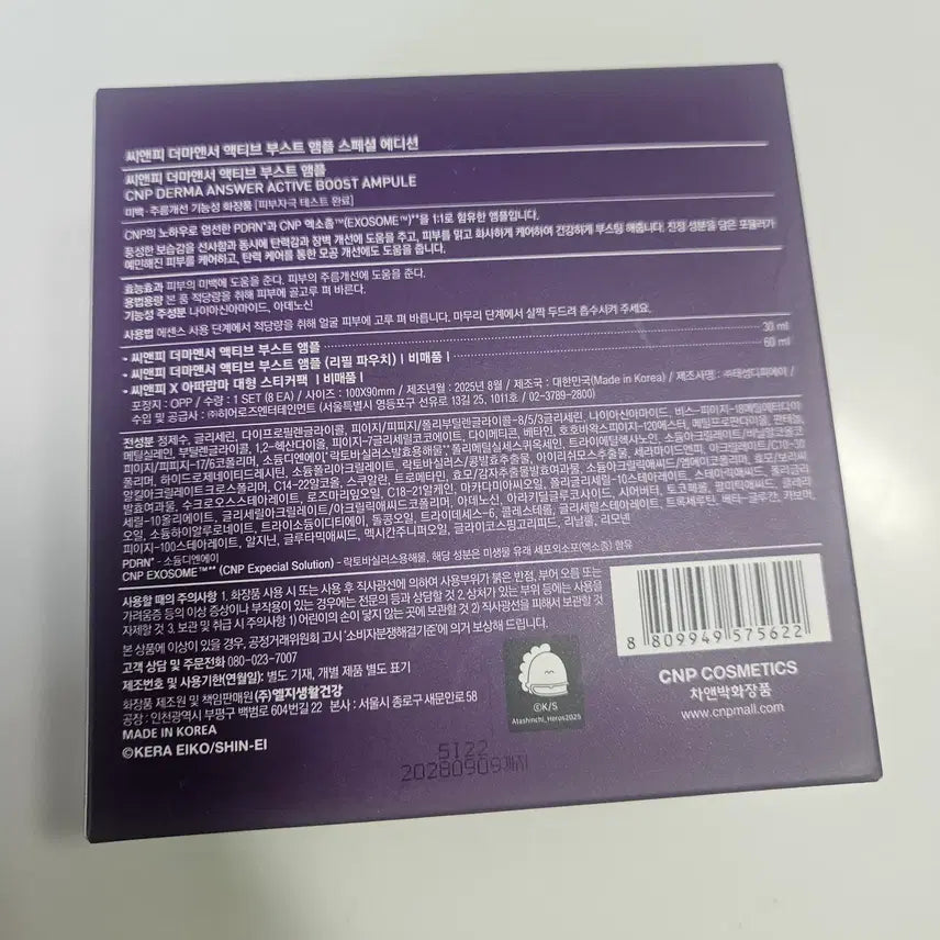 [BUNJANG] CNP PDRN Ampoule 90ml / 차앤박 CNP 더마앤서 PDRN 앰플 총 90ml (30ml+60ml)