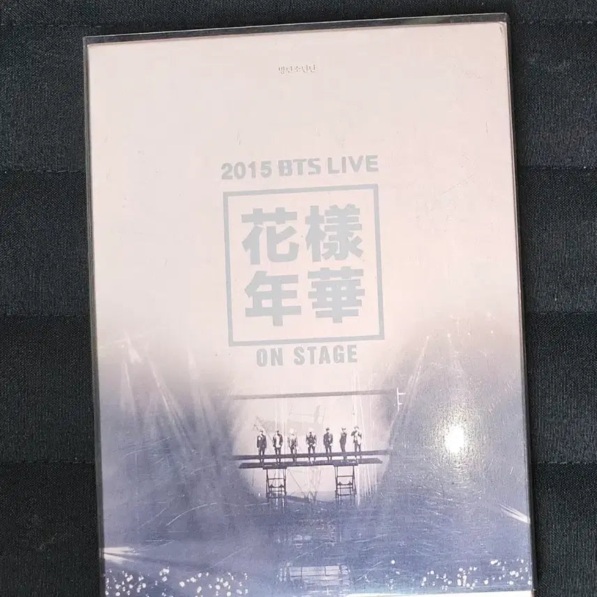 방탄소년단 2015 화양연화 ON STAGE DVD