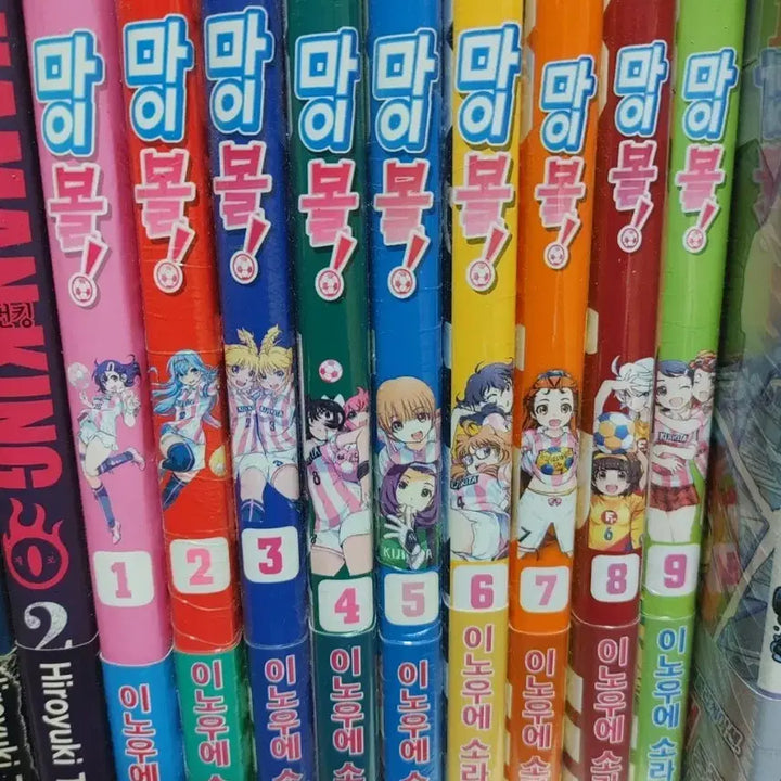 [BUNJANG] My Ball Complete Set (9 Volumes) / 만화책 마이볼 전권 9권 팝니다!